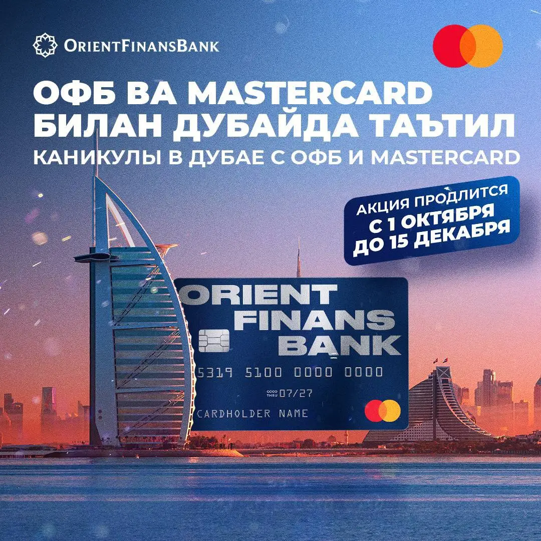 OFB va Mastercard bilan Dubayda taʼtil! 